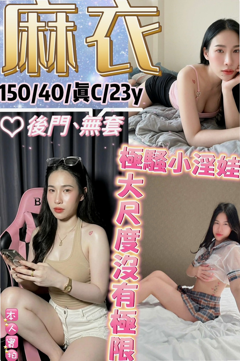 TREASURE MAP ▶ 小夕 ◀ 大社小姐外出 開網店的小姐姐 H166cm W54kg CC罩杯 A18歲 小騷女下海了在床上很會叫她很會互動喔